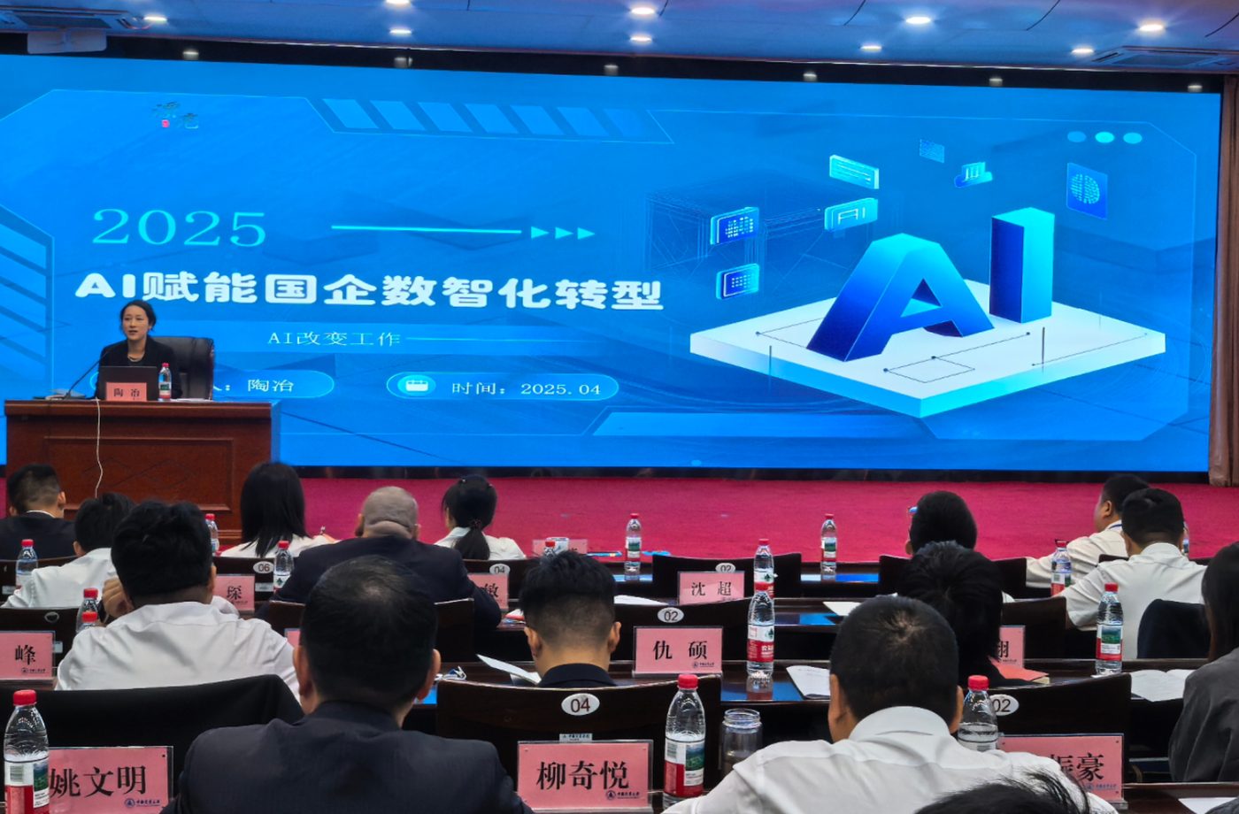 湖州交投集团中高层培训现场
